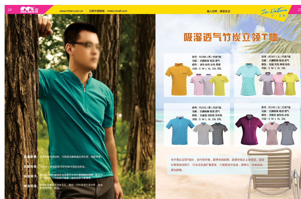 邁橙服裝產品手冊與日用百貨精選圖錄